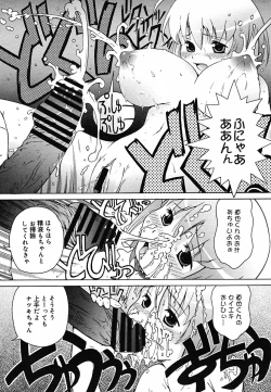 Page 128 of COMIC MEGAPLUS Vol.22