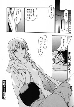 Page 151 of COMIC MEGAPLUS Vol.22