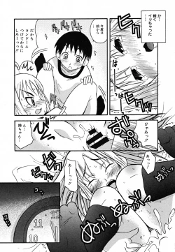 Page 167 of COMIC MEGAPLUS Vol.22