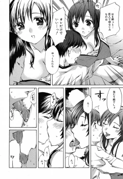 Page 202 of COMIC MEGAPLUS Vol.22