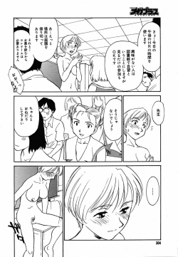 Page 296 of COMIC MEGAPLUS Vol.22