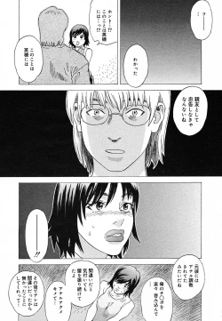 Page 361 of COMIC MEGAPLUS Vol.22