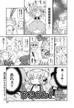 Page 370 of COMIC MEGAPLUS Vol.22