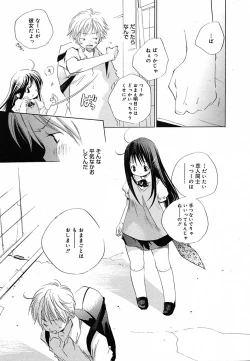 Page 65 of COMIC MEGAPLUS Vol.22