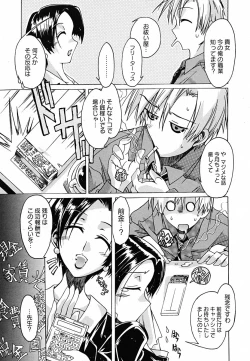 Page 83 of COMIC MEGAPLUS Vol.22