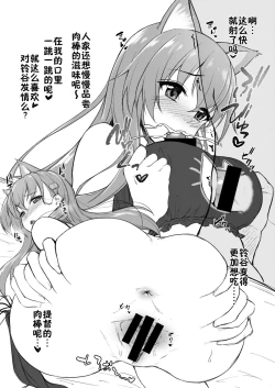 Page 37 of Suzuya nari no Kanbyou dashi! Plus Alpha Omakebon Soushuuhen 1