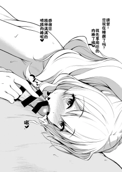 Page 44 of Suzuya nari no Kanbyou dashi! Plus Alpha Omakebon Soushuuhen 1