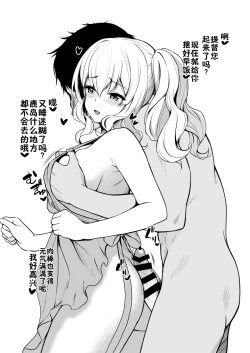 Page 46 of Suzuya nari no Kanbyou dashi! Plus Alpha Omakebon Soushuuhen 1