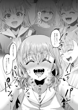 Page 17 of Otaku ni Yasashi Benki-kun. Chuu