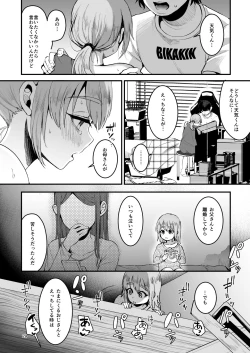 Page 23 of Otaku ni Yasashi Benki-kun. Chuu
