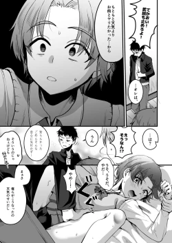 Page 26 of Otaku ni Yasashi Benki-kun. Chuu