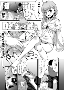 Page 6 of Otaku ni Yasashi Benki-kun. Chuu