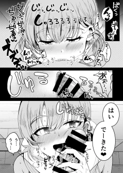 Page 7 of Otaku ni Yasashi Benki-kun. Chuu