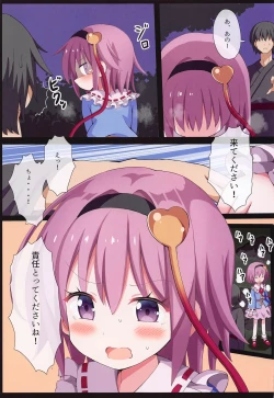 Page 10 of satorimakurikomeijisatorisoshuhen2