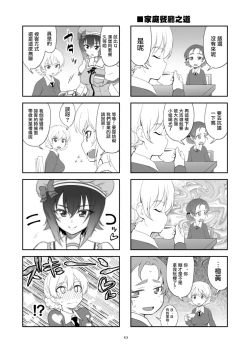 Page 23 of TURIME-DO 4