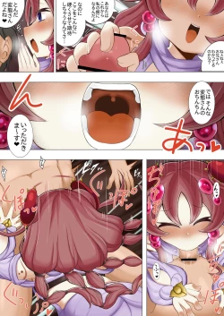 Page 5 of Atipusu no Kowakuma