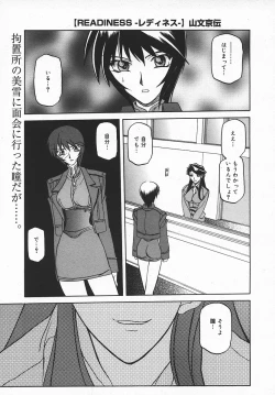 Page 112 of COMIC MEGAPLUS 2003-11 Vol.01