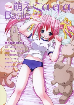 Page 12 of COMIC MEGAPLUS 2003-11 Vol.01