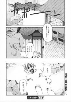 Page 145 of COMIC MEGAPLUS 2003-11 Vol.01