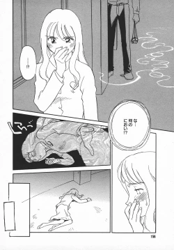 Page 155 of COMIC MEGAPLUS 2003-11 Vol.01