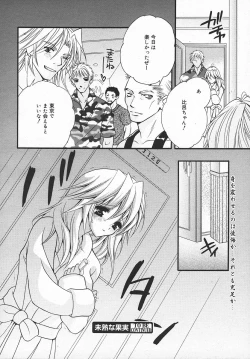 Page 211 of COMIC MEGAPLUS 2003-11 Vol.01