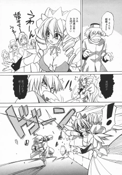 Page 284 of COMIC MEGAPLUS 2003-11 Vol.01