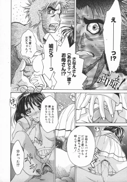 Page 335 of COMIC MEGAPLUS 2003-11 Vol.01