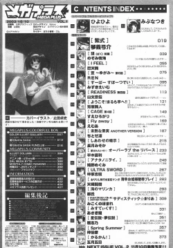 Page 405 of COMIC MEGAPLUS 2003-11 Vol.01