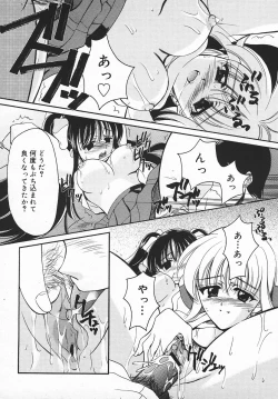 Page 87 of COMIC MEGAPLUS 2003-11 Vol.01