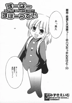 Page 95 of COMIC MEGAPLUS 2003-11 Vol.01