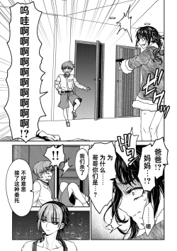 Page 11 of saigo no Yellow field | 最后的Yellow Field