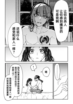Page 60 of saigo no Yellow field | 最后的Yellow Field