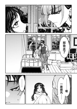 Page 84 of saigo no Yellow field | 最后的Yellow Field