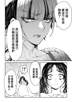 Page 88 of saigo no Yellow field | 最后的Yellow Field