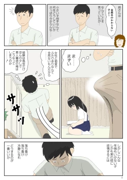 Page 2 of InCha Mei o Azukaru