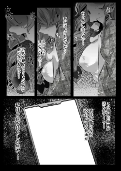 Page 3 of Yorigami Joon-chan wa Kareshi o Netoraseru