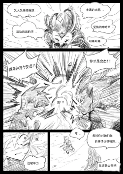 Page 13 of 【Pd】守护者之Xing4