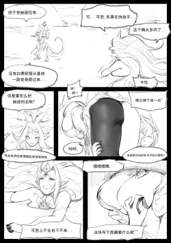Page 20 of 【Pd】守护者之Xing4