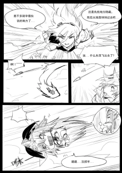 Page 2 of 【Pd】守护者之Xing4