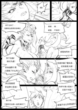 Page 31 of 【Pd】守护者之Xing4