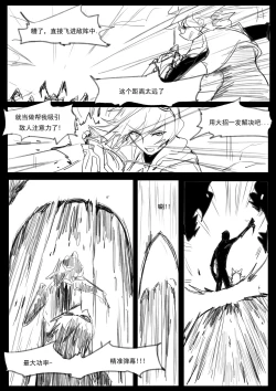 Page 4 of 【Pd】守护者之Xing4