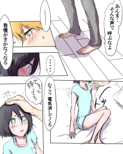 Page 6 of ] Fukudai ichigo taikyū rēsu 2