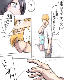 Page 8 of ] Fukudai ichigo taikyū rēsu 2