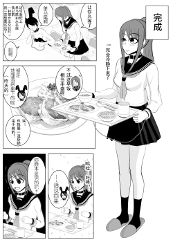 Page 17 of TS o Suru. Seidorei ni Naru. 2