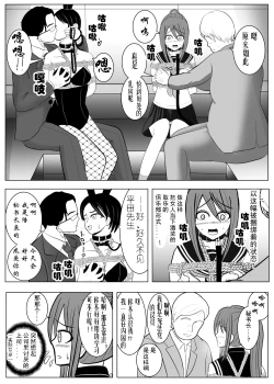 Page 28 of TS o Suru. Seidorei ni Naru. 2