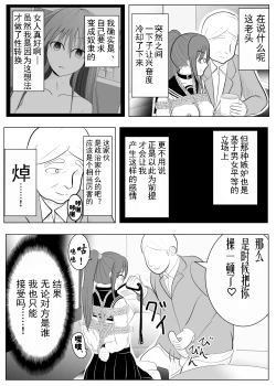 Page 31 of TS o Suru. Seidorei ni Naru. 2