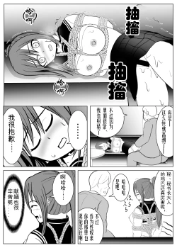 Page 37 of TS o Suru. Seidorei ni Naru. 2