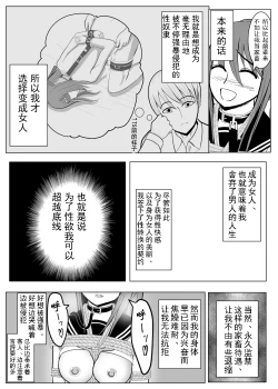 Page 49 of TS o Suru. Seidorei ni Naru. 2