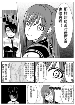 Page 53 of TS o Suru. Seidorei ni Naru. 2