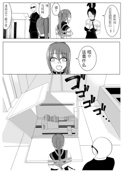 Page 56 of TS o Suru. Seidorei ni Naru. 2